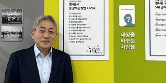 배신규 엠디뮨 대표, mRNA 한계 극복 선봉